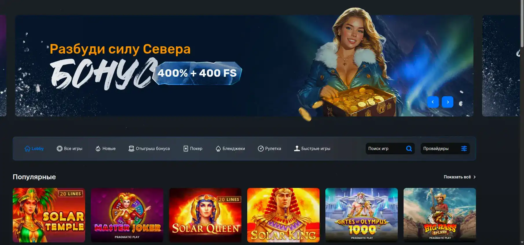 интерфейс зеркала Monro casino регистрация